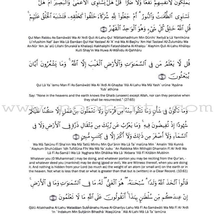 Weekend Learning Islamic Studies Teacher's Manual : Level 5 (New Edition)