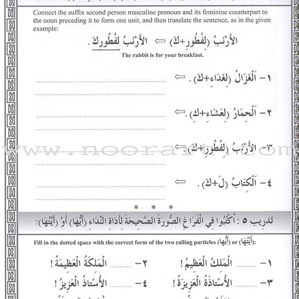 IQRA' Arabic Reader Workbook: Level 3