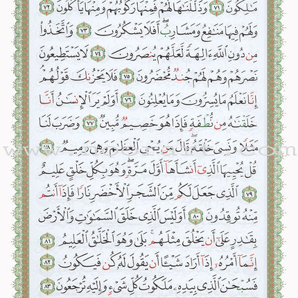 Al-Qaidah An-Noraniah (Robu' Yaseen & Suratul-Fatihah with QR Code, Size: 6" x 8.2")