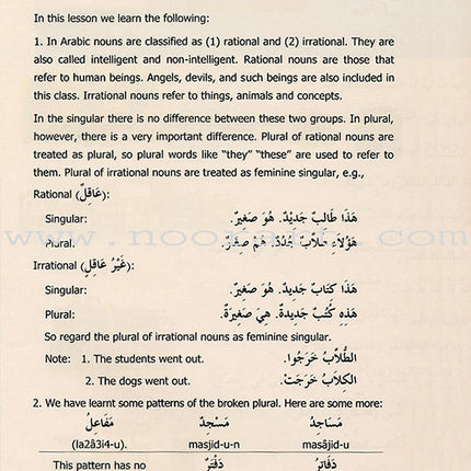 Madinah Arabic Reader: Book 2