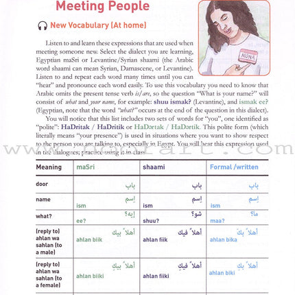 Alif Baa: Introduction to Arabic Letters and Sounds (paperback, with website and DVD), Third Edition, Student's Edition ألف باء