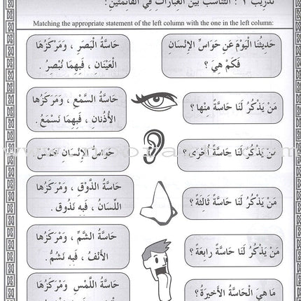 IQRA' Arabic Reader Workbook: Level 3