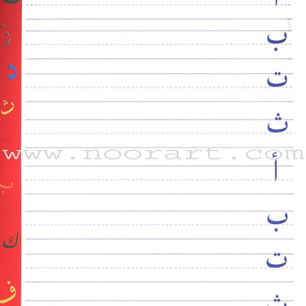 Arabic Writing Workbook