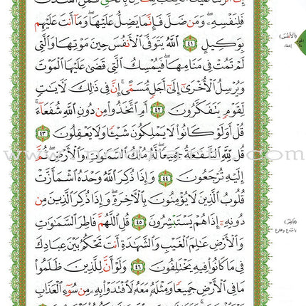 Al-Qaidah An-Noraniah (Robu' Yaseen with Suratul-Fatihah, Large Size: 8.3" X 11.1") القاعدة النورانية ربع يس مع سورة الفاتحة