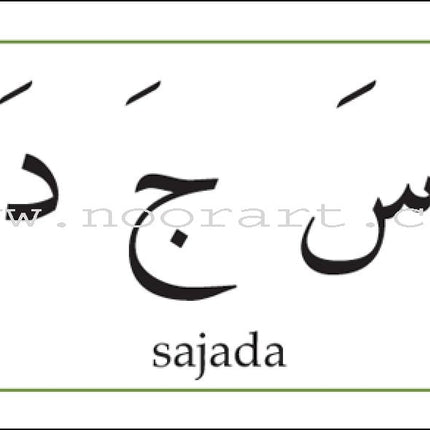 Gateway to Arabic Flashcards: Level 1