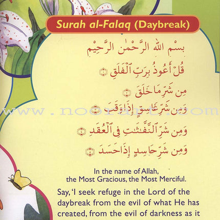 Goodword Islamic Studies: Level 1