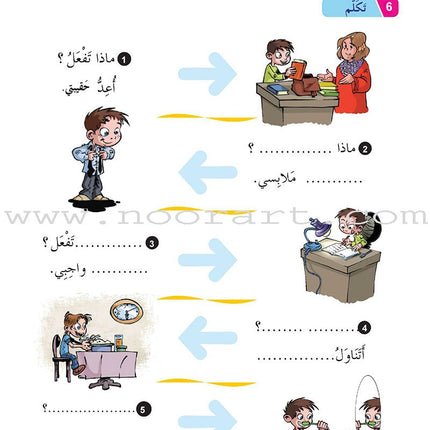 ICO Learn Arabic Textbook: Level 2  (Combined Edition, with Access Code) تعلم العربية  - مدمج