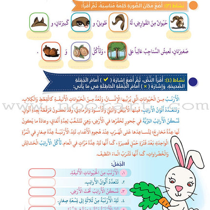Itqan Series for Teaching Arabic Workbook: Level 3   سلسلة إتقان لتعليم اللغة العربية التمارين والأنشطة