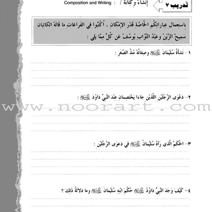 IQRA' Arabic Reader Workbook: Level 6