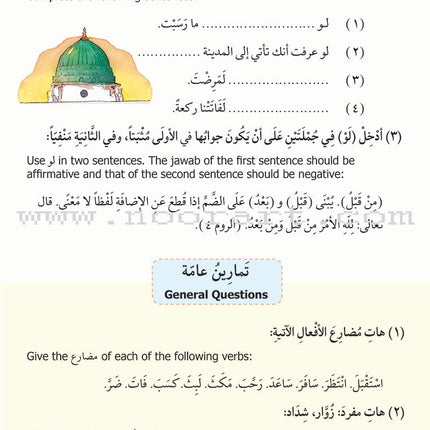 Madinah Arabic Reader: Book 8