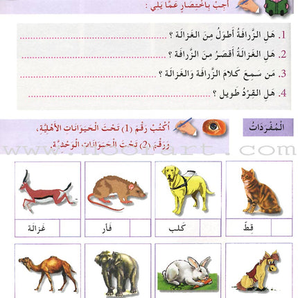I Learn Arabic Simplified Curriculum Workbook: level 3