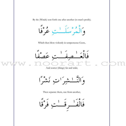 A Child's Tafseer Series: Book 1 (Suratul-Moorsalaat) سورة المرسلات