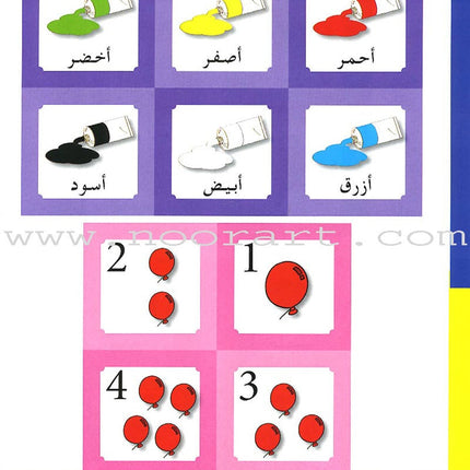 Arabic in Kindergarten Textbook: level KG (5-6 Years) العربية في الروضة