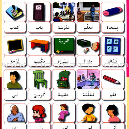 I Learn Arabic Simplified  Curriculum Workbook: level 1