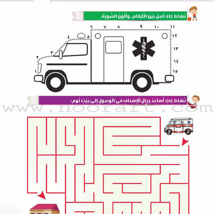Itqan Series for Teaching Arabic Workbook: Level 2   سلسلة إتقان لتعليم اللغة العربية التمارين والأنشطة