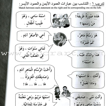 IQRA' Arabic Reader Workbook: Level 2