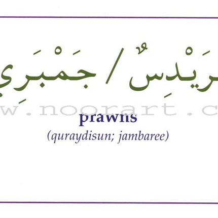 Gateway to Arabic Flashcards: Level 4