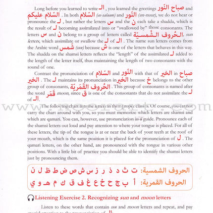 Teacher's Edition of Alif Baa: An Introduction to Arabic Letters and Sounds (Third Edition) ألف باء مدخل إلى حروف العربية وأصواتها