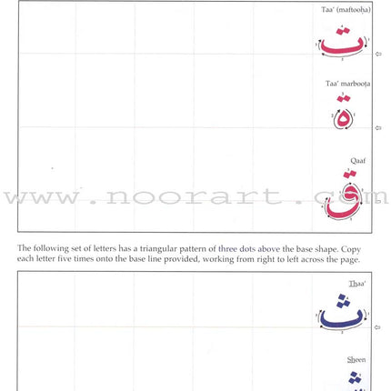 Arabic from the Beginning: Part One العربية من البداية