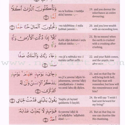 Juz 'Amma for School Students (With Transliteration)