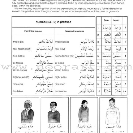 Gateway to Arabic: Level 3 مفتاح العربية