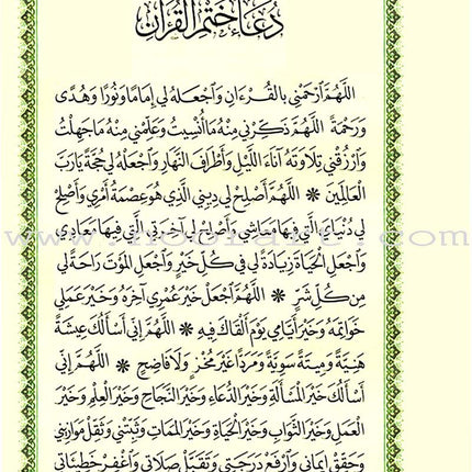 Tajweed Qur'an (Whole Qur'an, With Meaning Translation in English) (Colors May Vary) مصحف التجويد