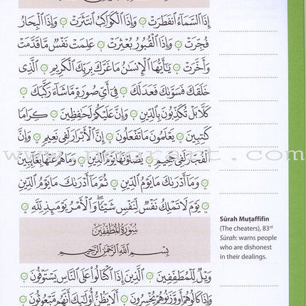 Juz' 'Amma (Madinah Script) - Learn to Read Series