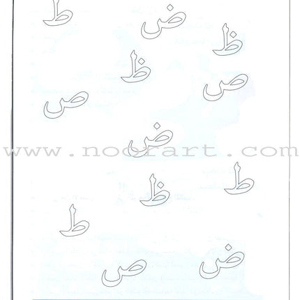 I Love Arabic Teacher Book: Level KG (With Data CD)