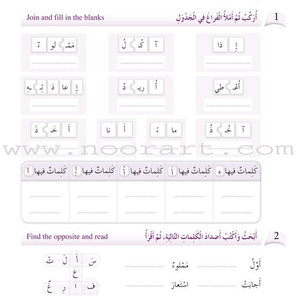 Arabic Language Friends Workbook: Level 3 أصدقاء العربية