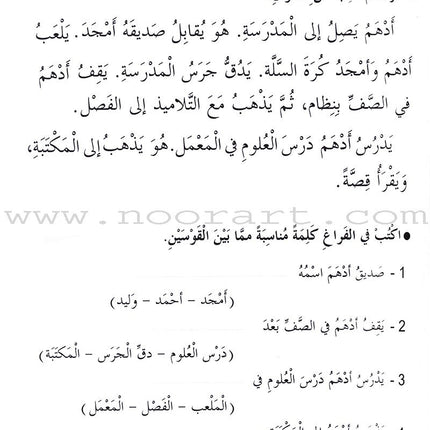 ICO Learn Arabic Workbook: Level 2 (Combined Edition)