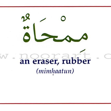 Gateway to Arabic Flashcards: Level 2