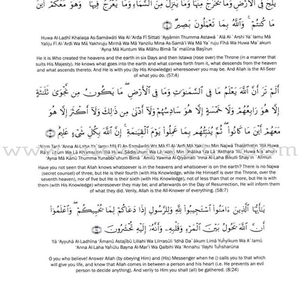 Weekend Learning Islamic Studies Teacher's Manual : Level 5 (New Edition)