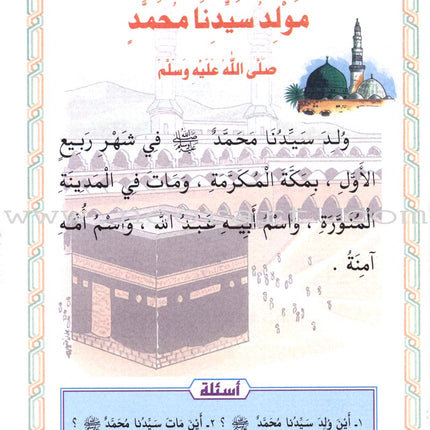 The Little Muslim: Part 1