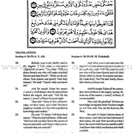 A Study of the Qur'an Textbook Juz' One (Alif Lam Mim)