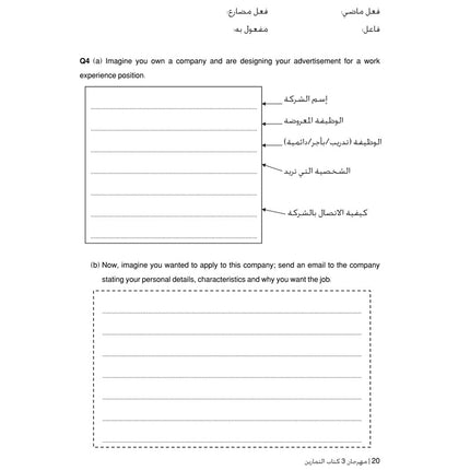 Carnival Workbook 3
