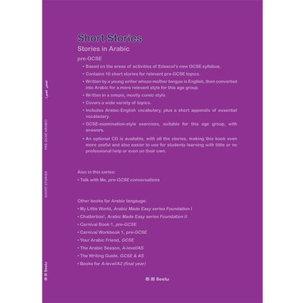 Carnival - Short Stories - Pre-GCSE Stories