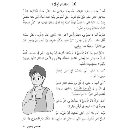 Carnival - Short Stories - Pre-GCSE Stories