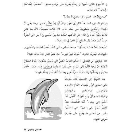 Carnival - Short Stories - Pre-GCSE Stories