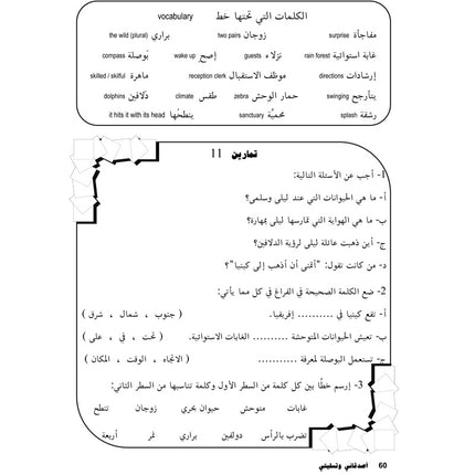 Carnival - Short Stories - Pre-GCSE Stories