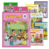02. Arabic is the Language of Tomorrow for Non-Native Speakers (7th - 12th Level)