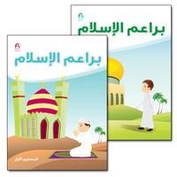Collection image for: 08. Islam Buds