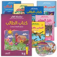 Collection image for: 14. Itqan Series for Teaching Arabic - Pre-K to 4 - سلسلة اتقان