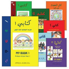 Collection image for: 03. Kitabi - Pre-K to 6 - سلسلة كتابي