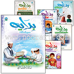 Collection image for: 01. Bidaya Books