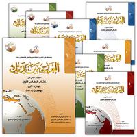 Collection image for: 08. Arabic Between Your Hands