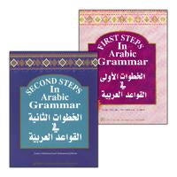 Collection image for: 01. Arabic Grammar