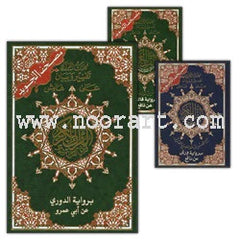 Collection image for: 04. Different Qur'anic Narrations