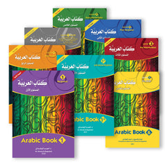 Collection image for: 07. Arabic Book - Dr Al Baghdadi كتاب العربية د أحمد البغدادي