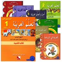 Collection image for: 11. I Learn Arabic Simplified Curriculum - المنهج الميسر