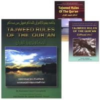 Collection image for: 22. Tajweed Rules of the Qur'an